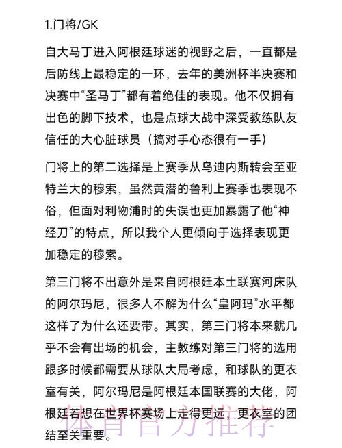 本届世界杯阿根廷哈兰德小组赛形势权威解读