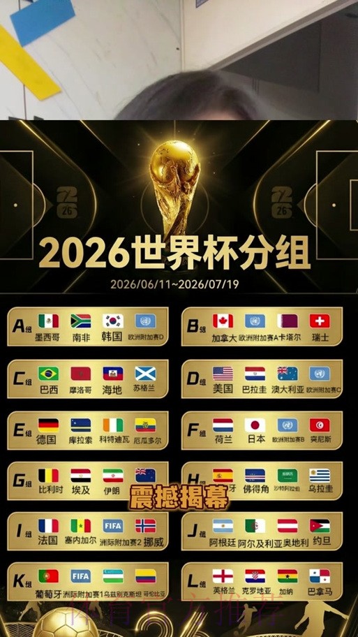 2026世界杯直播平台详细 2026世界杯直播平台详细