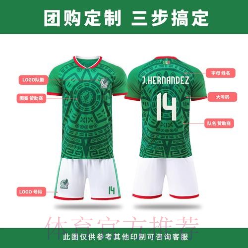 2026世界杯墨西哥结果 2026世界杯墨西哥结果