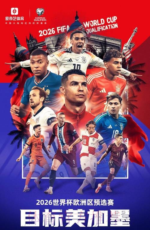 2026世界杯免费观看最新