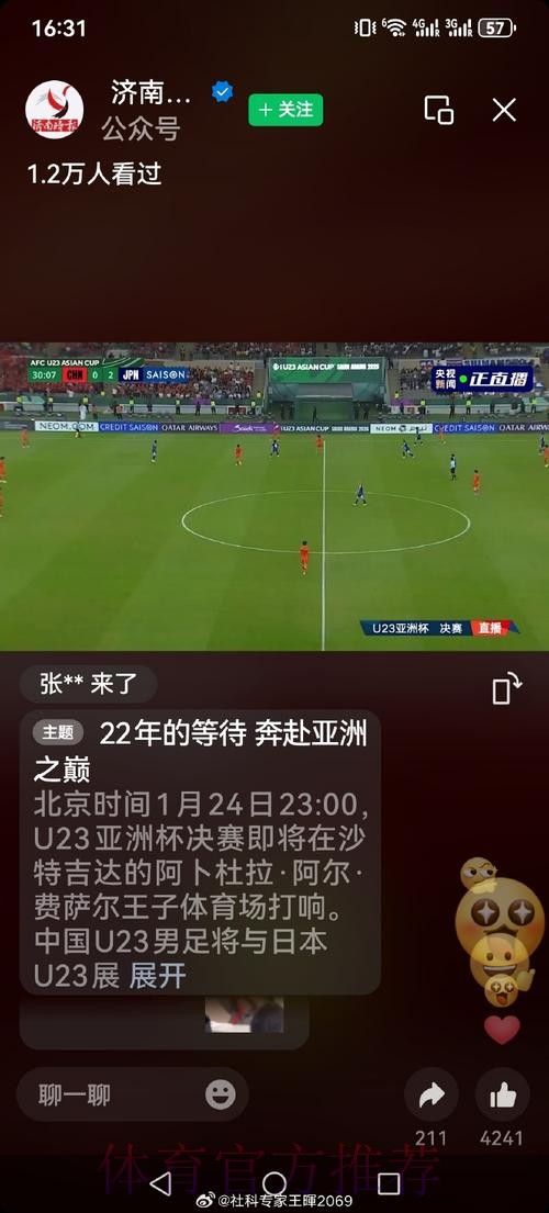 世界杯直播官网官方