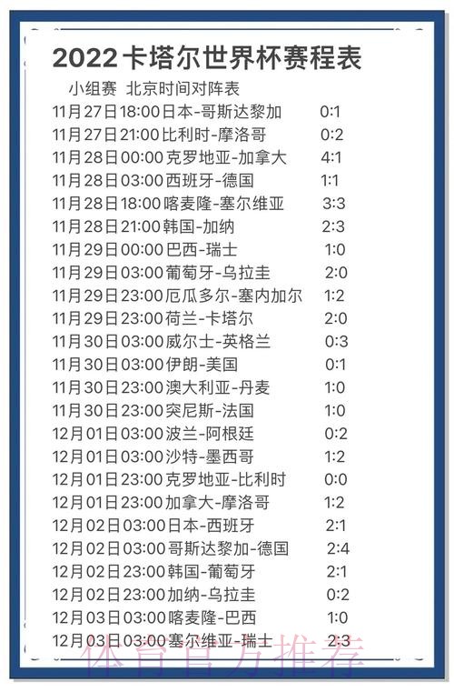 全面解析世界杯预测官网官方信息