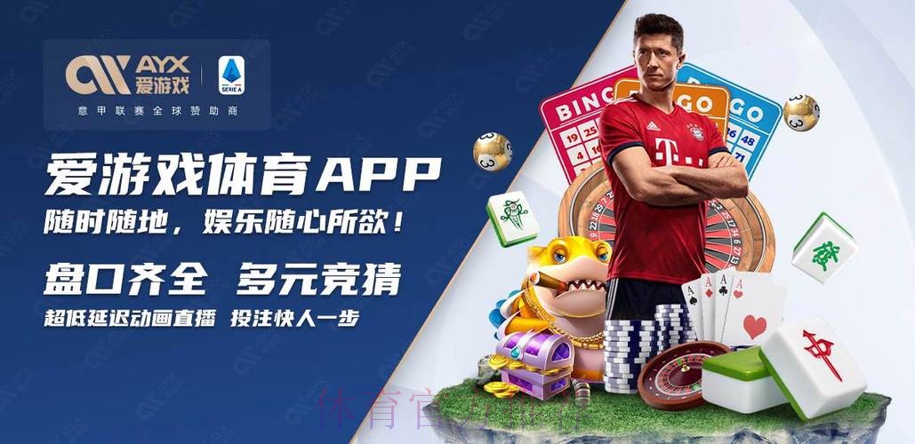 2026世界杯买球APP下载全站指南